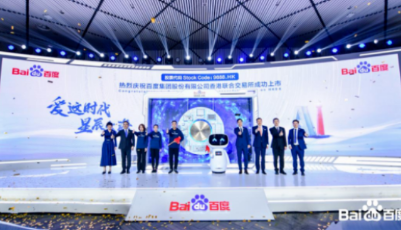 百度在港上市！“芯片代碼鑼”搶鏡，李彥宏：這是百度“二次創業”