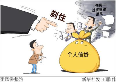 彩礼贷、墓地贷、二胎贷……“花式”消费贷扎堆　营销噱头博眼球