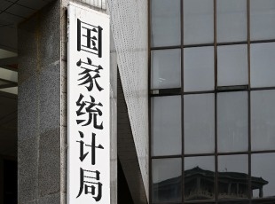 2月CPI下降0.2% 同比漲幅回落