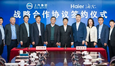 海爾集團與上汽集團戰略合作 共建車家互聯新生態