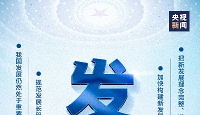 140次！政府工作報告里最“熱”的詞是……