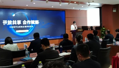 “卡奧斯平臺服務中小企業(yè)融資聯(lián)盟”成立 聯(lián)合政銀企破解融資難題