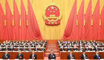 ?十三屆全國人大四次會議在京開幕　