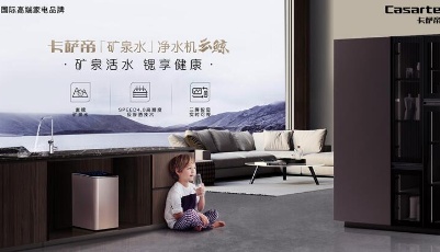 海爾凈水推出礦泉飲場景 7500+價位段持續(xù)NO.1