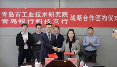 10億元授信戰(zhàn)略協(xié)議落地   點(diǎn)燃科技金融服務(wù)新亮點(diǎn)