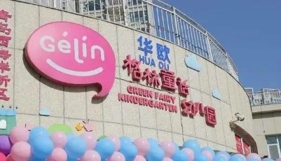 正式啟用！青島這里新添一所普惠幼兒園！