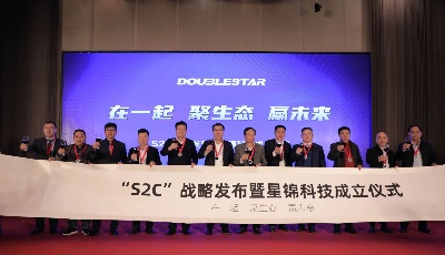 双星&锦湖携手全国10家轮胎领军经销商成立合资公司