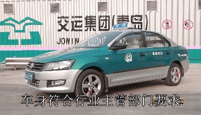 青岛“温馨的士”制作服务流程视频提升服务规范
