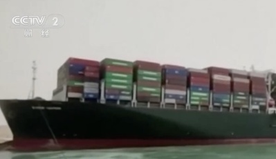 蘇伊士運河被堵，每周最高或造成600多億元巨大損失...誰來承擔？