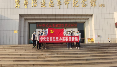 中建一局五公司九大項目部黨支部全面拉開黨史學習教育帷幕