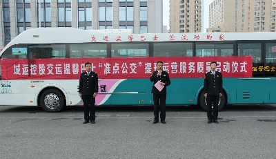 温馨巴士86条线路将推行“准点公交”