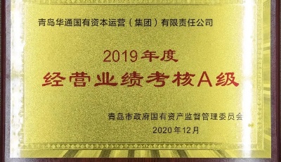 華通集團成功發行6億美元高級無抵押債券