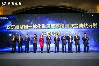 招商银行为胶东半岛五市企业带来专业化金融辅导服务