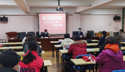 我市开展第22次全国“爱耳日”系列活动