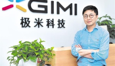 先进数通：极米科技明日上市 公司参设的产业投资基金有持股