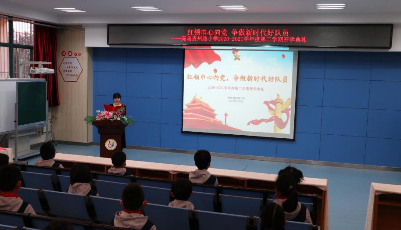 青岛贵州路小学开学典礼：红领巾心向党，争做新时代好队员