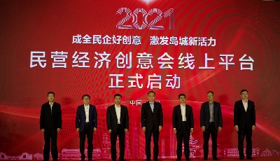   2021年首季民營經濟創意會 以企業家創意激發島城新活力