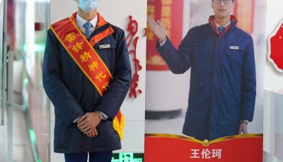 王倫珂,了不起！超百件錦旗感謝信送給你