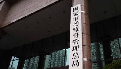 突发！反垄断再出利剑 腾讯百度等10家互联网企业领罚