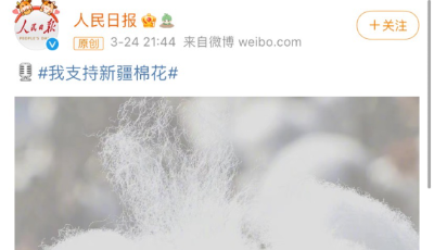 H&M耐克都涼了，A股力挺新疆棉！棉花板塊全面爆發(fā)，港股李寧半日漲近10%！王一博宋茜黃軒帶頭解約