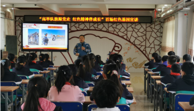 百场红色基因宣讲走进青岛重庆路第三小学