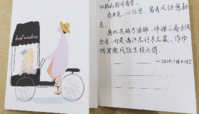 青岛理工大学：三行情书致敬师恩 师生互送“三八节”祝福