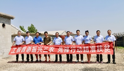 勇于担当  持续彰显助力脱贫攻坚“工行力量”