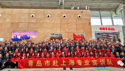 啟程！青島第三批赴上海專業(yè)實訓隊抵滬“開課”