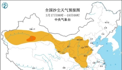 中央氣象臺繼續(xù)發(fā)布沙塵暴藍(lán)色預(yù)警：浮塵可吹到湖北