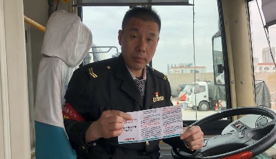 手中有“宝”行车不慌 青岛温馨巴士给驾驶员定“规矩” 