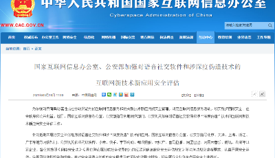 小米、快手、字节跳动等被约谈！