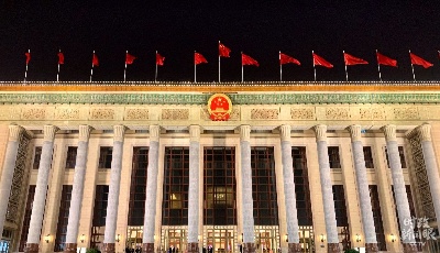 全國兩會第一天，“中國之治”的這項建設(shè)為何被強(qiáng)調(diào)？