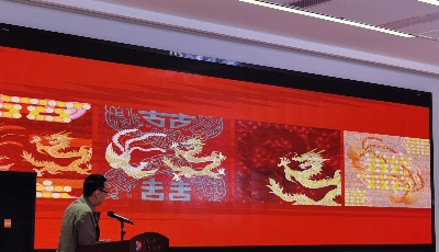 宮囍龍鳳呈祥設(shè)計(jì)青島研發(fā)中心揭牌