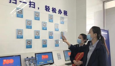 青岛市北区税务局：三项措施助力纳税人“网上办”  