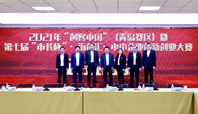 第七屆“市長(zhǎng)杯”創(chuàng)新創(chuàng)業(yè)大賽啟動(dòng) 面向全球誠(chéng)邀“城市合伙人”