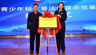 青島即墨區(qū)稅務(wù)局：打造青少年稅收普法教育示范基地  