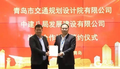 项目落地年再添新成果！青岛两家交通机构战略合作携手开拓新基建市场