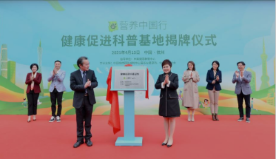 安利新战略聚焦大健康赛道 引领营养健康产业发展