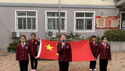 青岛天山小学开展党史学习教育暨“清明祭英烈”主题活动