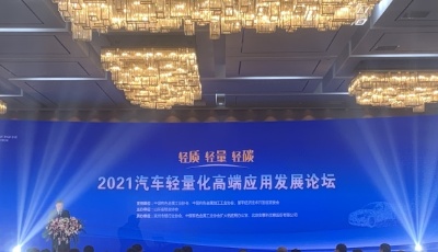 新华财经|我国铝产业仍处于发展的重要战略机遇期 