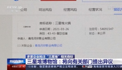 “三星堆”相關商標遭搶注，三星堆博物館：將向有關部門提出異議