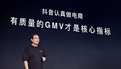 追求有质量的GMV，抖音电商说要先做好这件事