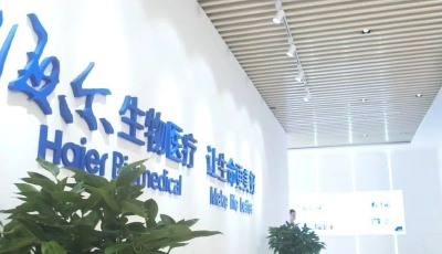 第二支百元青股诞生！是什么让海尔生物赢得市场“芳心”？