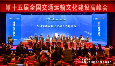 创新文化 培育品牌 城运控股交运集团再斩获全国大奖 