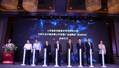 胶东经济圈金融合作联盟绿色发展研讨会在青举办