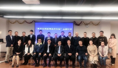 驱动行业创新-数字化赋能物流业发展