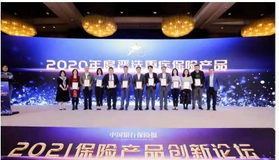 同方全球重疾新定义下保险产品计划上线