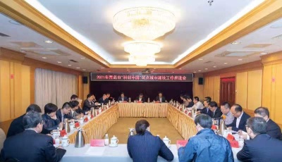 2021年青島市“科創(chuàng)中國”試點城市建設(shè)工作推進會召開