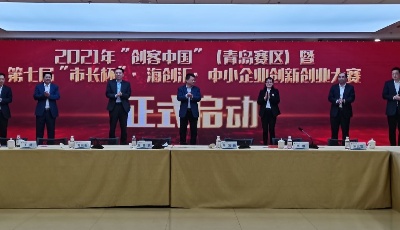 第七屆“市長(zhǎng)杯”創(chuàng)新創(chuàng)業(yè)大賽啟動(dòng) 六年孵化培育近200家專(zhuān)精特新企業(yè)