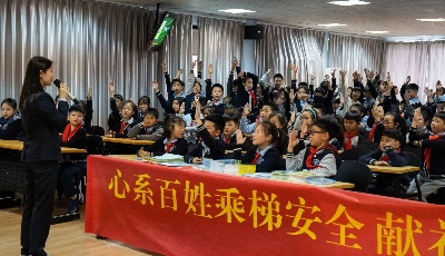 青島市市場(chǎng)監(jiān)管局送電梯安全知識(shí)進(jìn)校園